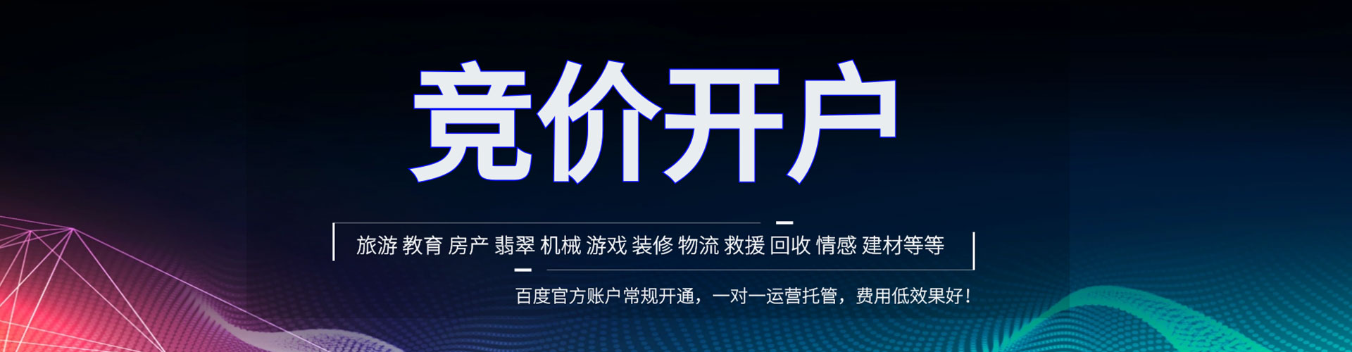 封开如何百度推广